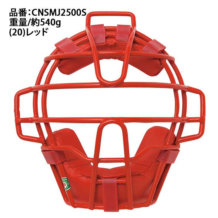 エスエスケイ SSK 野球 少年軟式 少年ソフトボール キャッチャーマスク 少年野球 CNSMJ2500S J号 11インチ キャッチャー防具 ssk26ss2