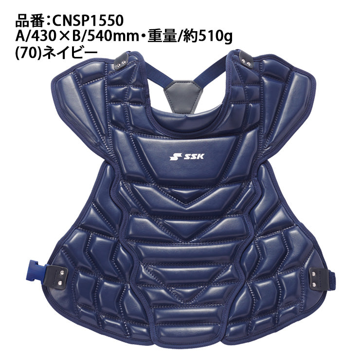 エスエスケイ SSK 野球 軟式 ゴムソフトボール キャッチャー用 プロテクター CNSP1550 M号 12インチ キャッチャー防具 ssk26ss2