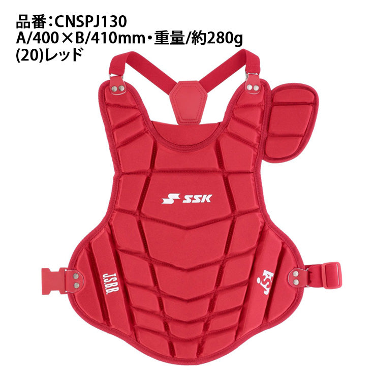 エスエスケイ SSK 野球 少年軟式 ソフトボール キャッチャー用 プロテクター 少年野球 CNSPJ130C J号 11インチ キャッチャー防具 ssk26ss2