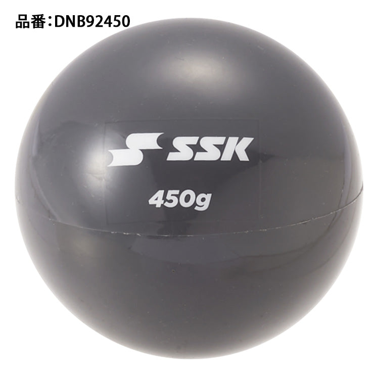 エスエスケイ SSK 野球 トレーニングボール プリペアボール 450g DNB92450 可動域 指先  ssk25ss