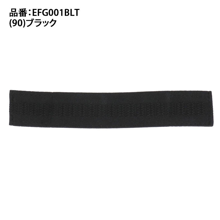 エスエスケイ SSK 野球 EG001/FG001用ベルト エルボーガード フットガード EFG001BLT ssk26ss2