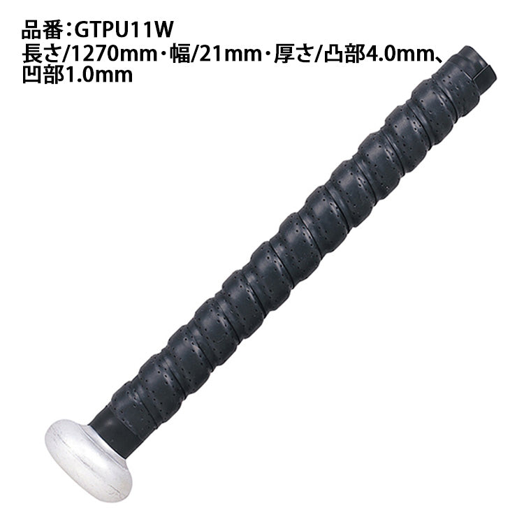 エスエスケイ SSK 野球 ワイドクッション ウエットタイプ グリップテープ バット用 GTPU11W ssk26ss
