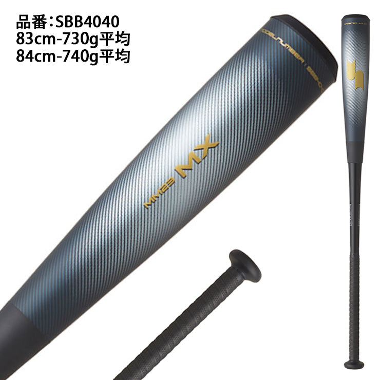 エスエスケイ SSK 一般軟式 バット MM23 MX ウレタンバット SBB4040 ssk26ss
