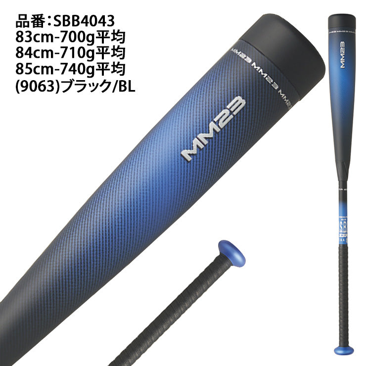 エスエスケイ SSK 一般軟式 バット MM23 ウレタンバット SBB4043