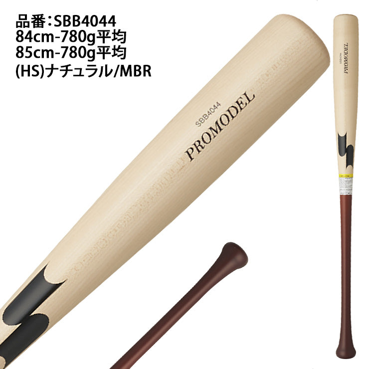 エスエスケイ SSK 軟式 木製バット プロモデル SBB4044 ssk26ss