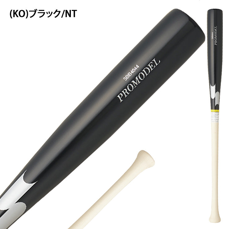エスエスケイ SSK 軟式 木製バット プロモデル SBB4044 ssk26ss