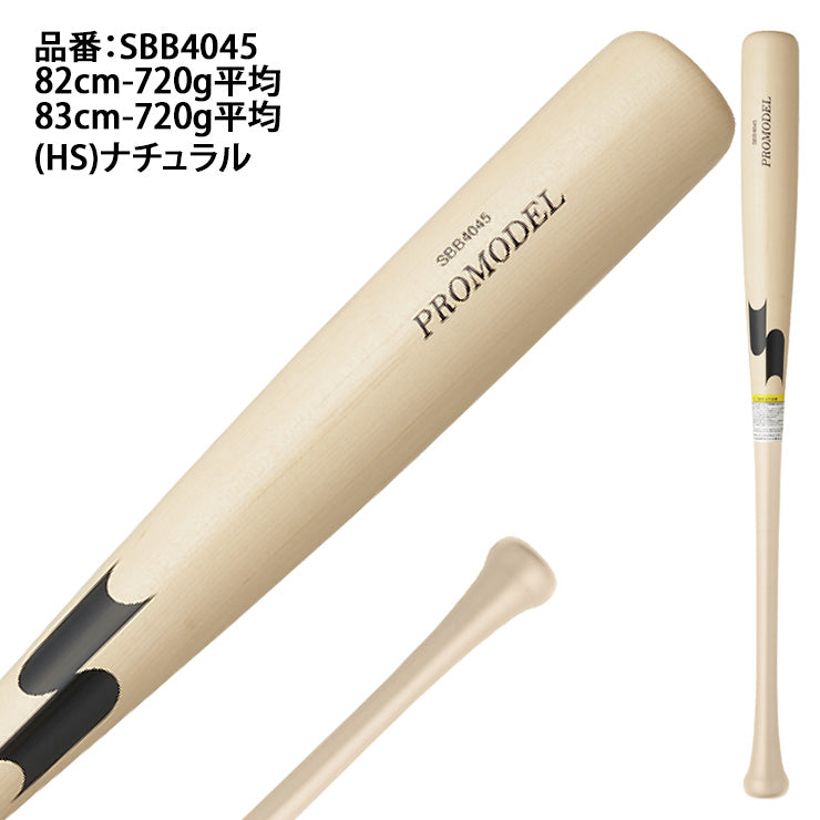 エスエスケイ SSK 軟式 木製バット プロモデル SBB4045 ssk26ss