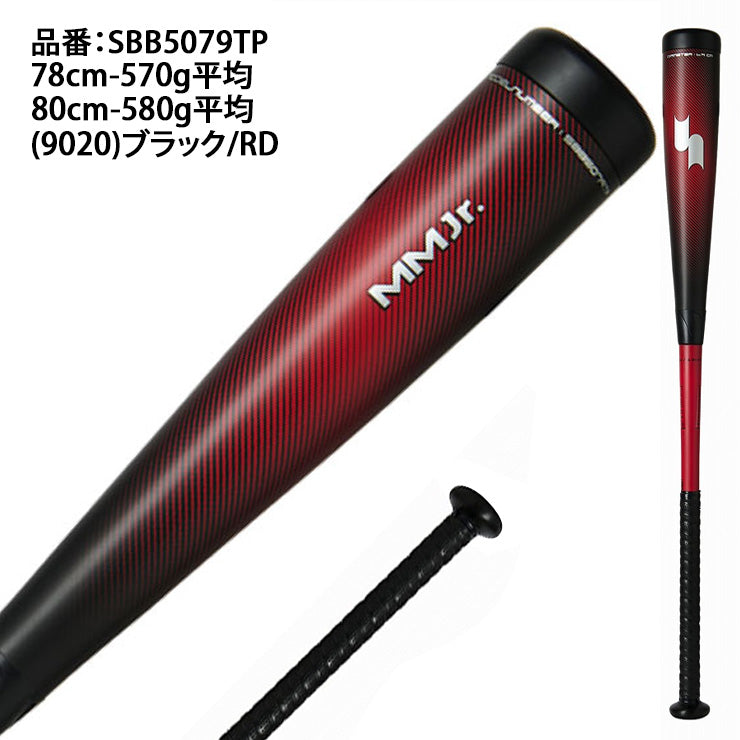 エスエスケイ SSK 少年軟式 バット MMジュニア トップバランス 少年野球 SBB5079TP ssk26ss