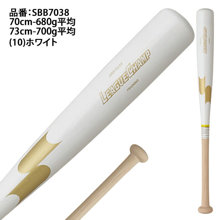 エスエスケイ SSK 片手用 トレーニングバット リーグチャンプTRAINING SBB7038 ssk26ss