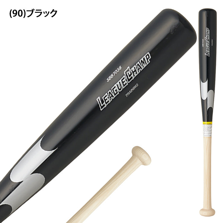 エスエスケイ SSK 片手用 トレーニングバット リーグチャンプTRAINING SBB7038 ssk26ss