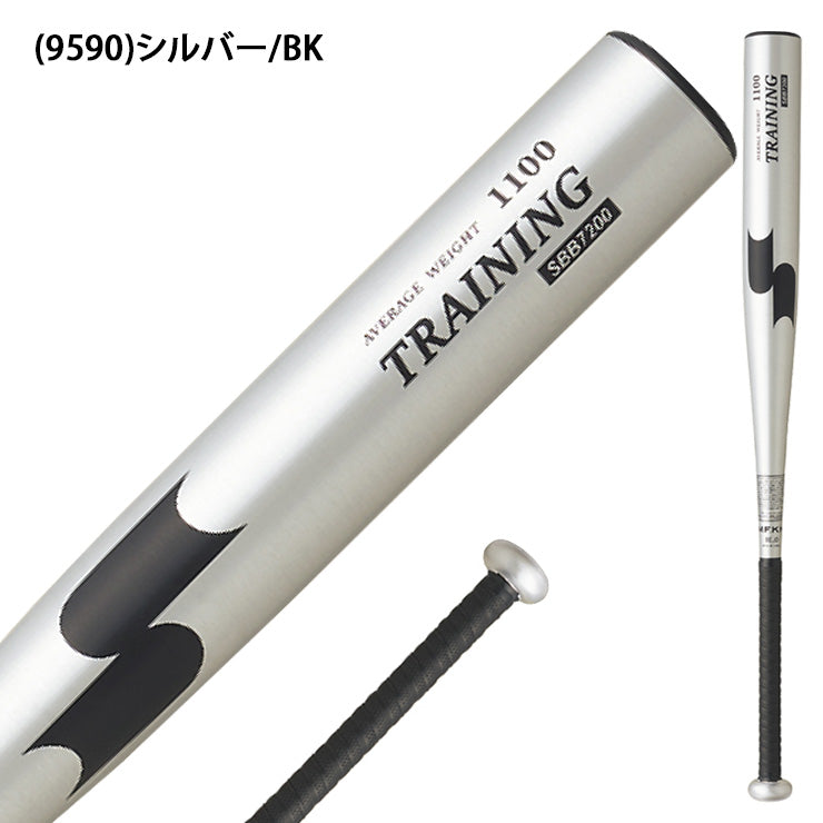 エスエスケイ SSK 金属 トレーニングバット 硬式 軟式 84cm 1000g SBB7200 ssk26ss