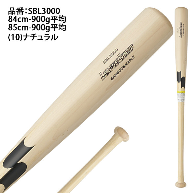 エスエスケイ SSK トレーニングバット 合竹バット リーグチャンプLAMI 84cm 85cm 900g SBL3000 ssk26ss