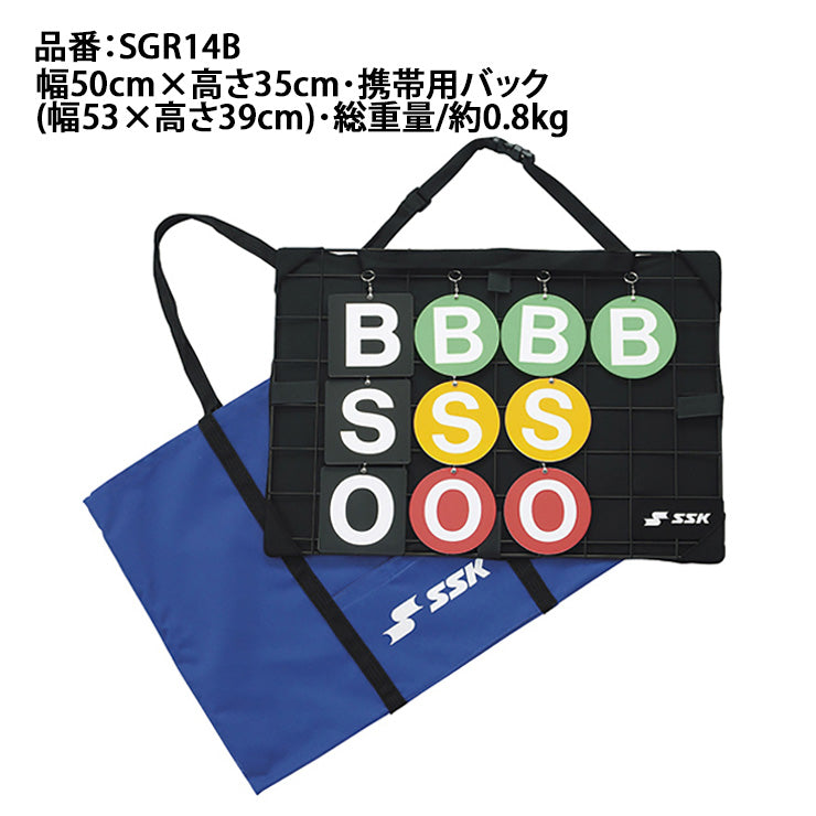 エスエスケイ SSK 野球 携帯用カウントボード BSO SGR14B ssk26ss2