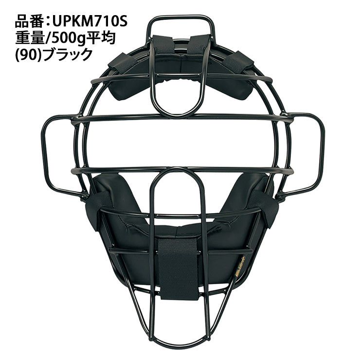 エスエスケイ SSK 野球 硬式 審判用チタンマスク アンパイアマスク UPKM710S 硬式野球 ssk26ss2