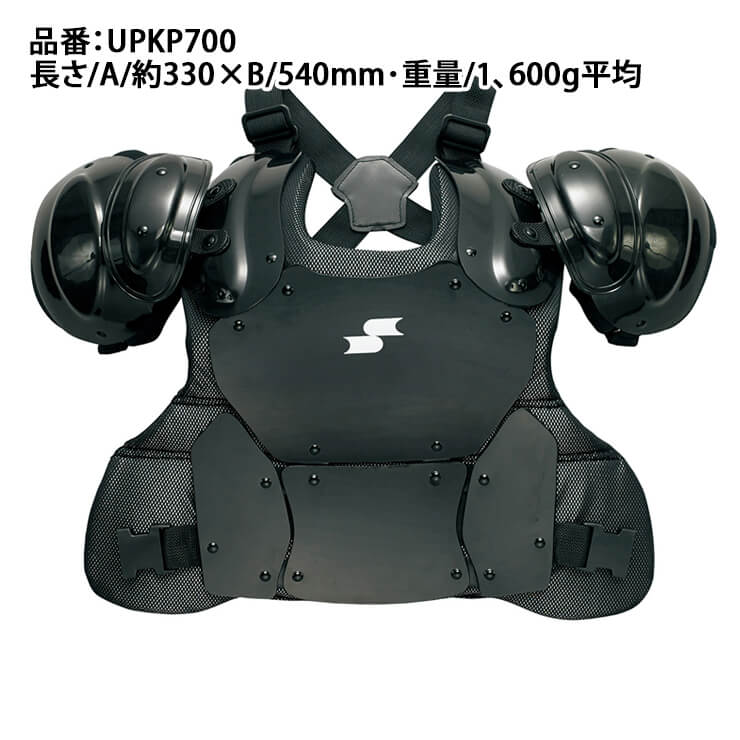 エスエスケイ SSK 野球 硬式 審判用 インサイドプロテクター UPKP700