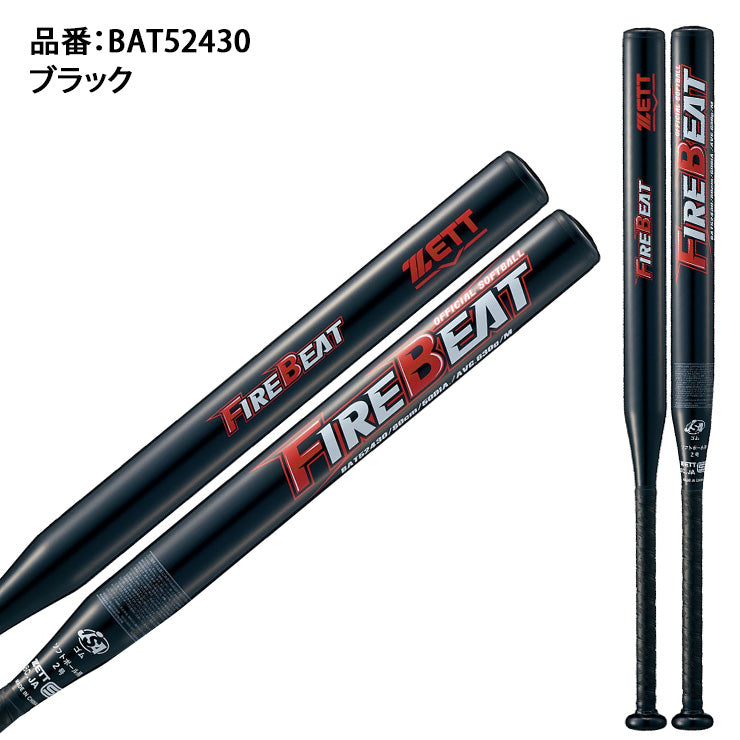 ゼット ZETT 2号ソフトボール 金属バット ジュニア用 少年ソフト FIREBEAT BAT52430