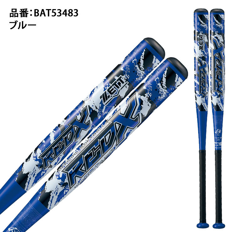 ゼット ZETT 3号ソフトボール 金属バット RED-X BAT53483 – Baseball Park STAND IN 公式サイト