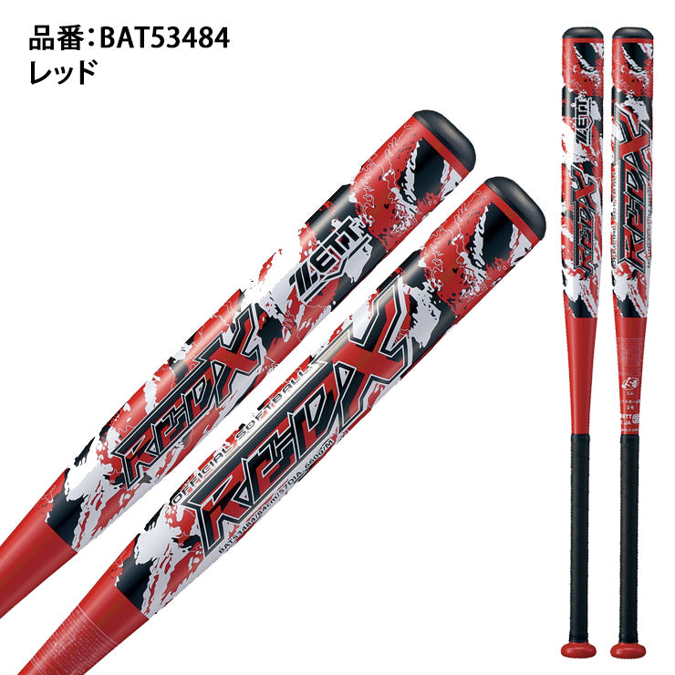 ゼット ZETT 3号ソフトボール 金属バット RED-X BAT53484 – Baseball Park STAND IN 公式サイト