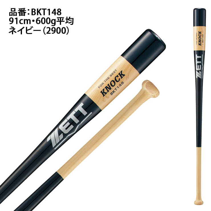 ZETT(ゼット) 野球 硬式・軟式 木製 バット (ノック用) BKT148