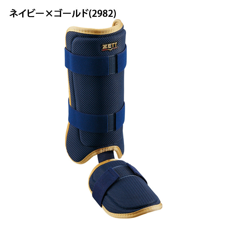 ゼット ZETT 野球 レッグガード 左右兼用 フットガード BLL325 硬式 軟式 zett26ss