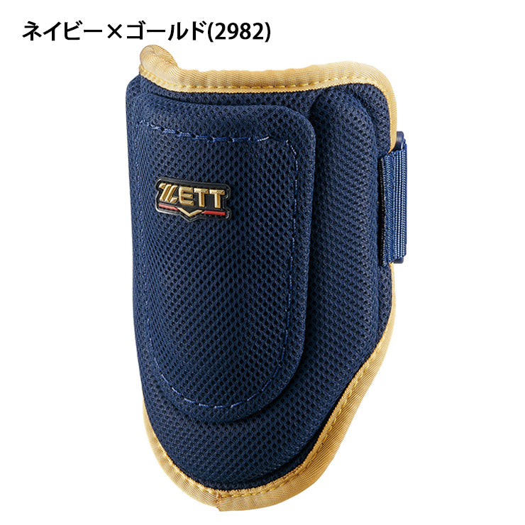 ゼット ZETT コンパクト エルボーガード 左右兼用 アームガード BLL395 硬式 軟式 zett26ss