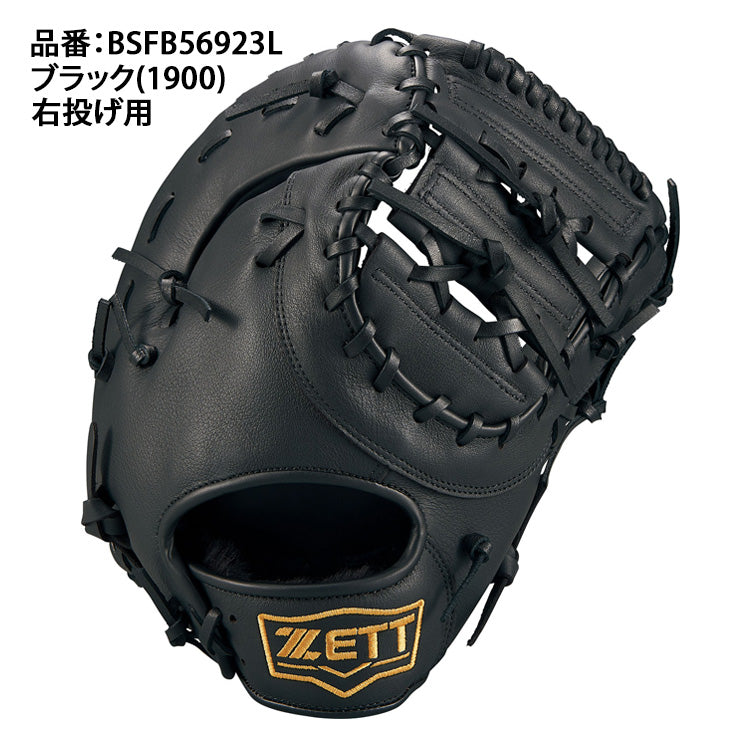 ゼット ZETT 軟式 ソフトボール ファーストミット ライテックス 右投げ用 左投げ用 BSFB56923L 学校 体育 zett26ss