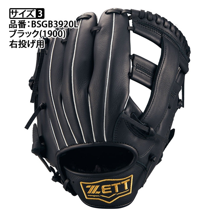 ゼット ZETT 軟式 ソフトボール グローブ グラブ ライテックス 右投げ