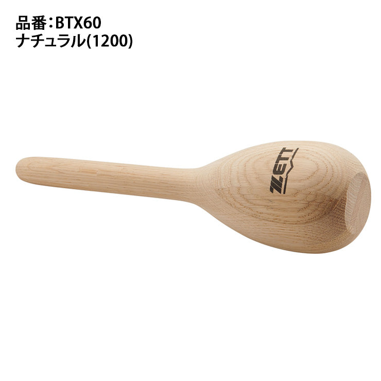 ゼット ZETT 野球 グラブパンチャー グラブハンマー 型付け BTX60 zett26ss