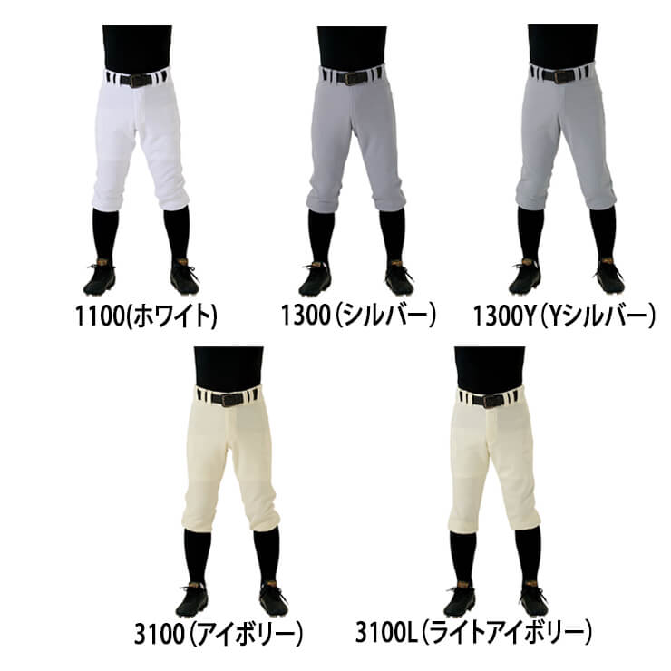 ゼット ZETT 野球 ユニフォームパンツ ショート BU1834CP 練習パンツ 練習用 ズボン