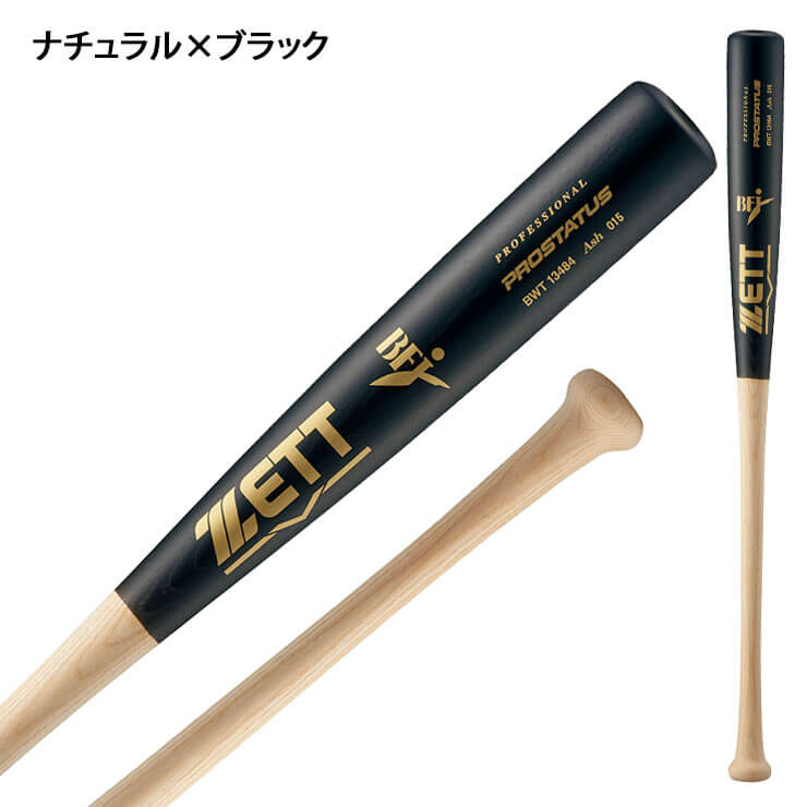 ZETT（ゼット）<br>限定 硬式用木製バット スペシャルセレクトモデル<br>（BWT14204）<br>（野球/ベース