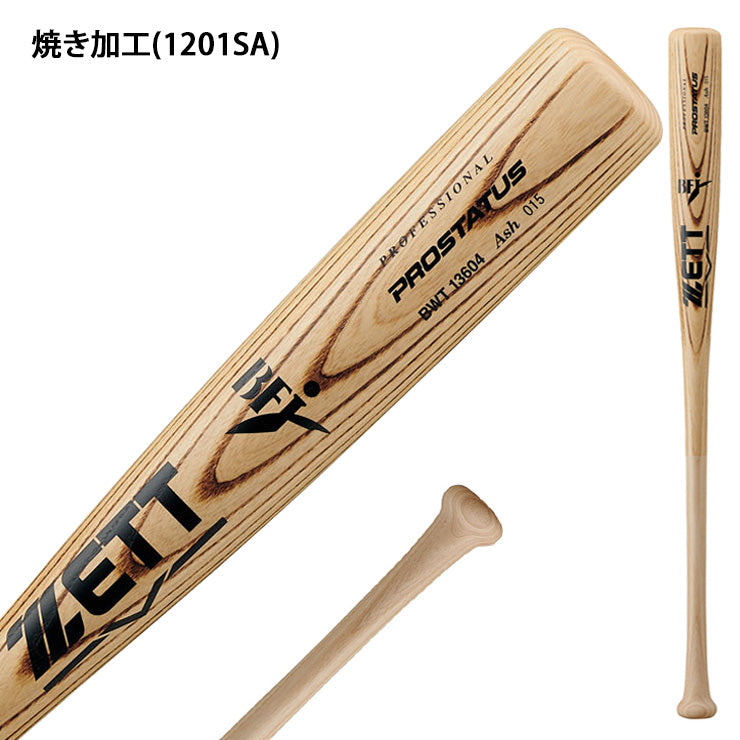 ゼット ZETT 硬式 木製バット プロステイタス 84cm 900g BWT13604 zett26ss