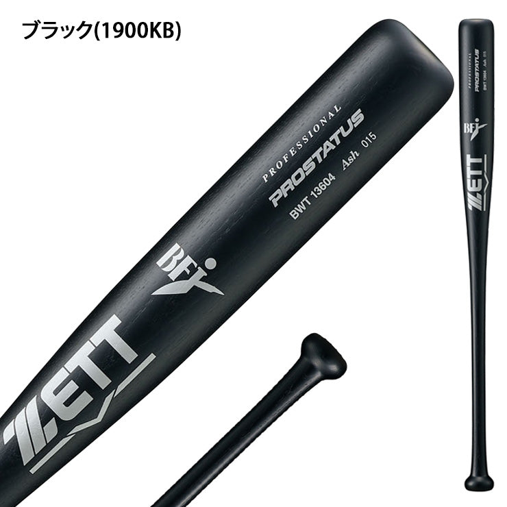 ゼット ZETT 硬式 木製バット プロステイタス 84cm 900g BWT13604 zett26ss