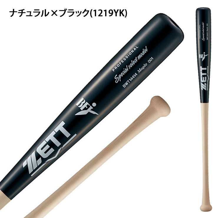 ゼット ZETT 硬式 木製バット スパシャルセレクトモデル ハードメイプル 84cm 880g BWT14414