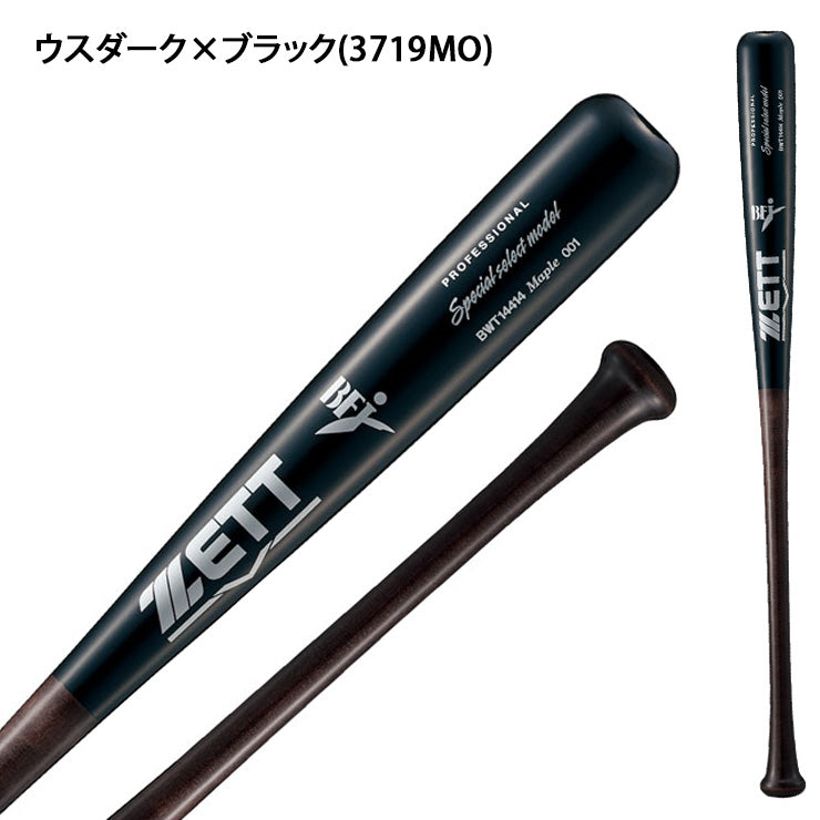 ゼット ZETT 硬式 木製バット スパシャルセレクトモデル ハードメイプル 84cm 880g BWT14414