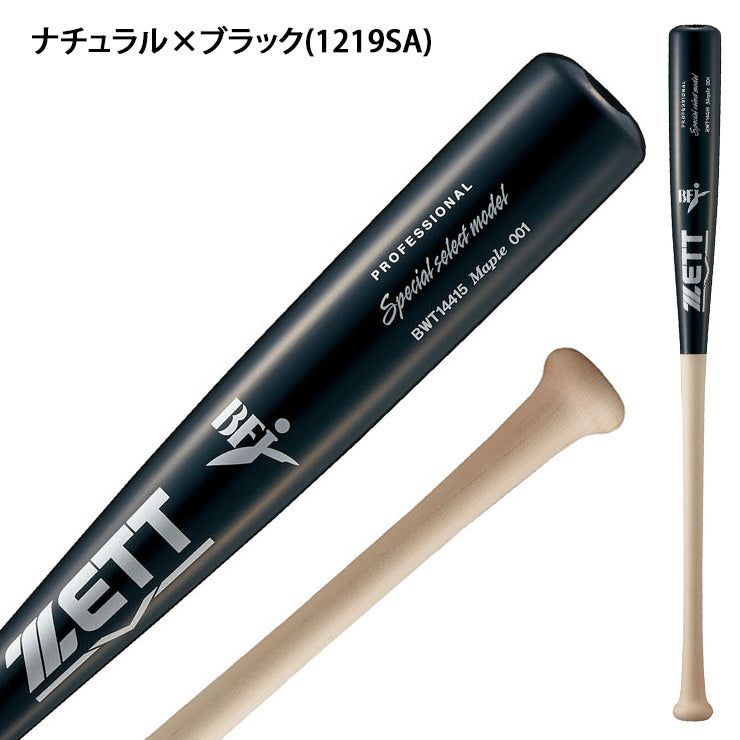 ゼット ZETT 硬式 木製バット スパシャルセレクトモデル ハードメイプル 85cm 880g BWT14415