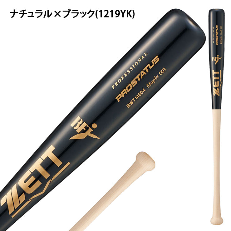 ゼット ZETT 硬式 木製バット プロステイタス 84cm 870g BWT14604 zett26ss