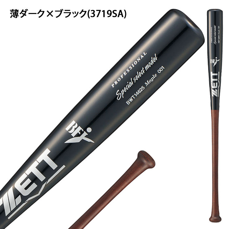 ゼット ZETT 硬式 木製バット スペシャルセレクトモデル 85cm 880g BWT14625 zett26ss