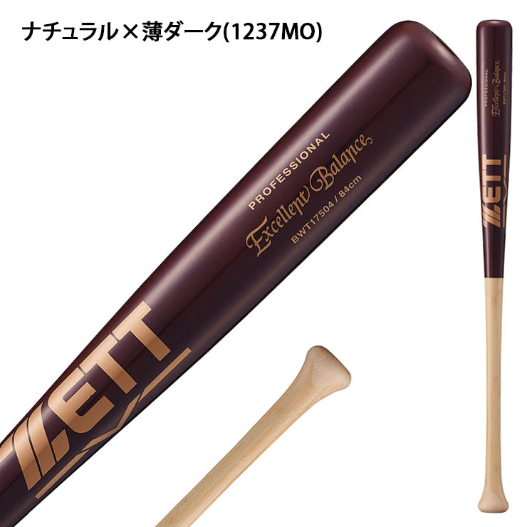 ゼット ZETT 硬式 木製ラミバット エクセレントバランス 84cm 900g BWT17504 トレーニングバット 練習用バット zett26ss