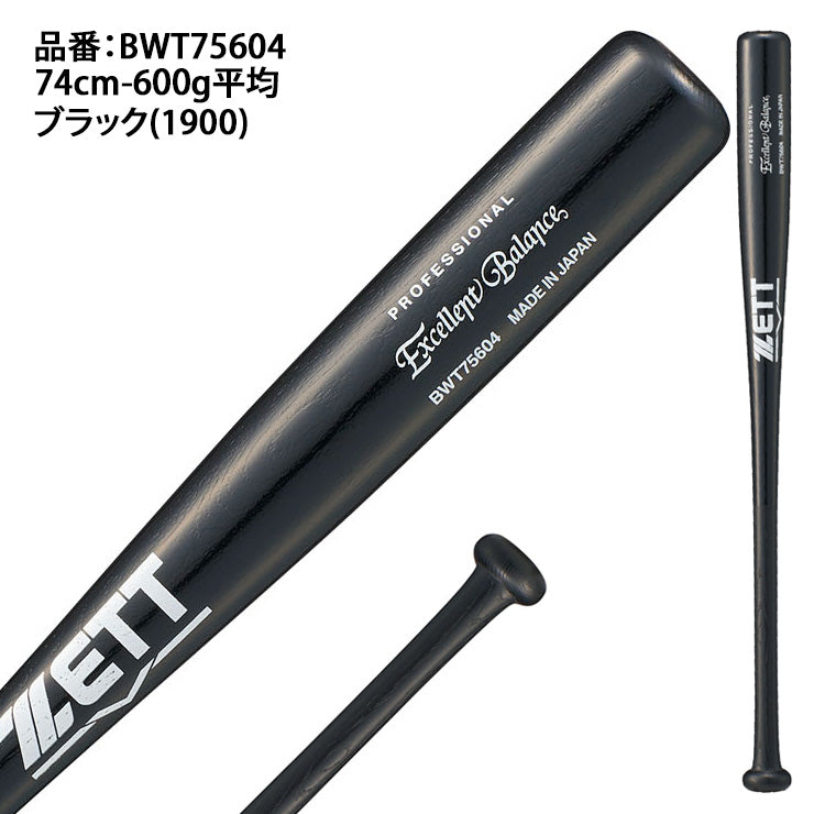 ゼット ZETT 少年軟式木製バット エクセレントバランス 74cm 600g 少年野球 BWT75604 zett26ss
