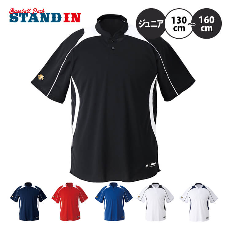 デサント 野球 ジュニア用 ベースボールシャツ 立衿 2ボタン Tシャツ 少年野球 JDB110B descente – Baseball Park  STAND IN 公式サイト