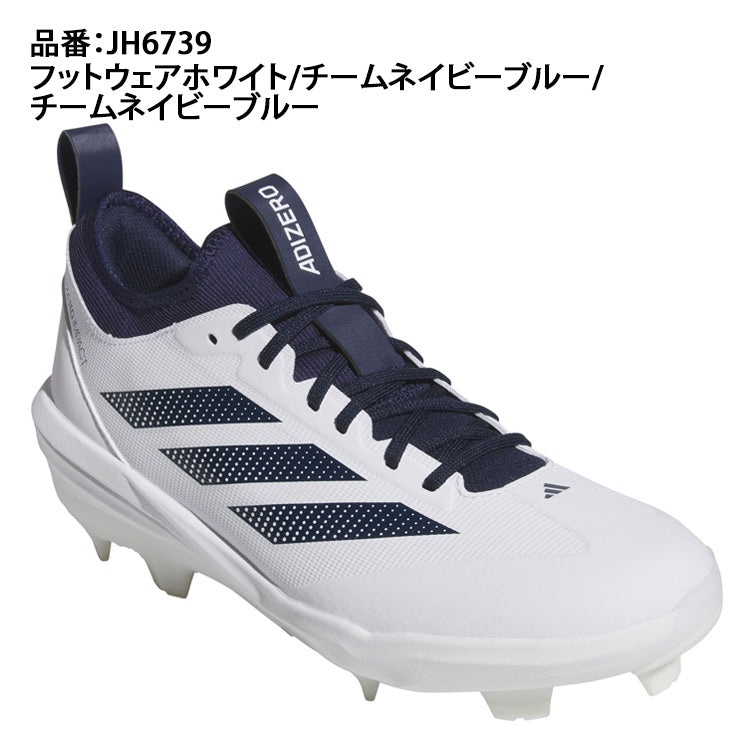 アディダス adidas 野球 ポイントスパイク アディゼロ インパクト 2.0 TPU カラースパイク JH6739 adi26ss