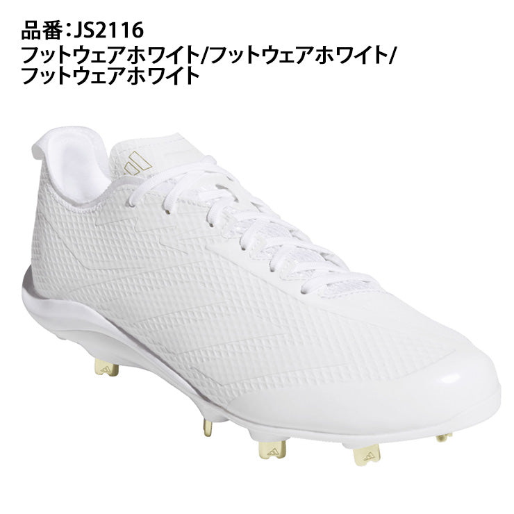 アディダス adidas 野球 白スパイク 高校野球対応 アディゼロ エレクトリック ジャパン JS2116 金具スパイク adi26ss
