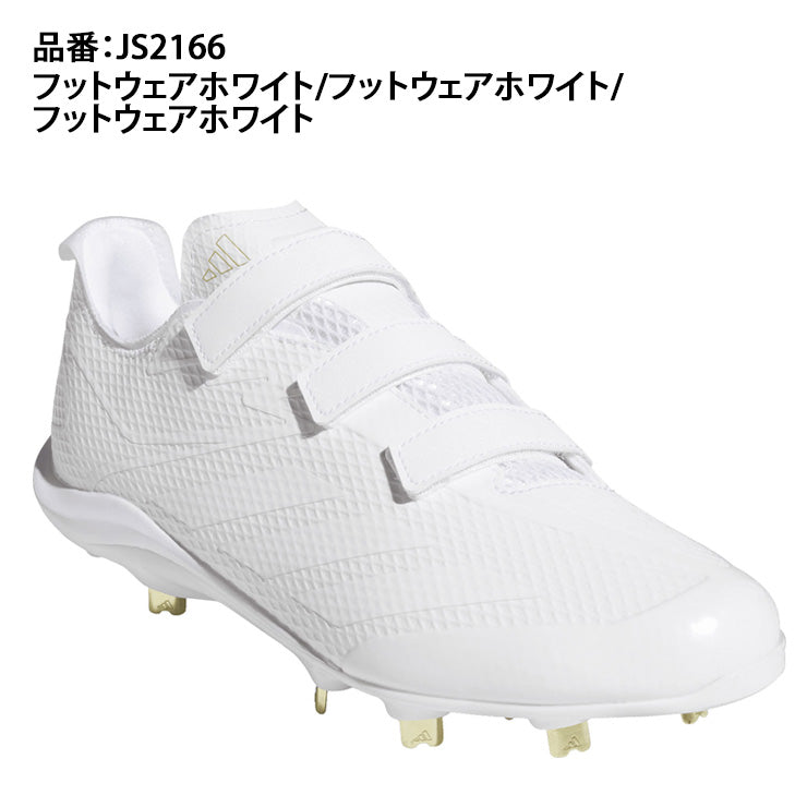 アディダス adidas 野球 白スパイク 高校野球対応 マジックベルト アディゼロ エレクトリック ジャパン JS2166 金具スパイク adi26ss