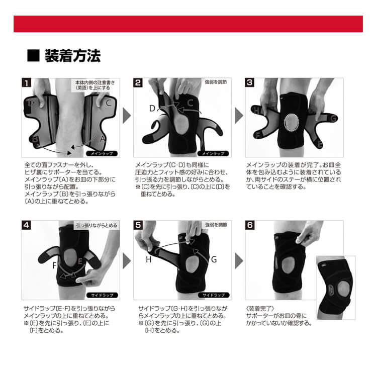 マクダビッド(McDavid) ダブル ニーラップ DS ひざ 膝 サポーター M4201