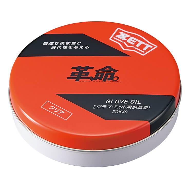 ゼット ZETT 野球 グラブオイル 固形 65ml 革、命。 グラブワックス ZOK49 お手入れ