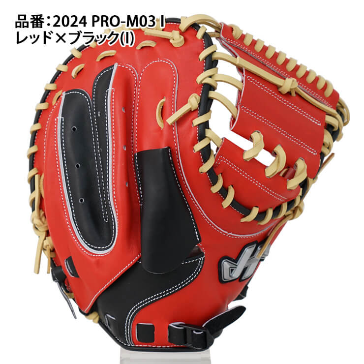 2024モデル】ハタケヤマ 限定 ソフトボール キャッチャーミット Uバック レッド×ブラック 2024 PRO-M03 I 捕手用 右投 –  Baseball Park STAND IN 公式サイト