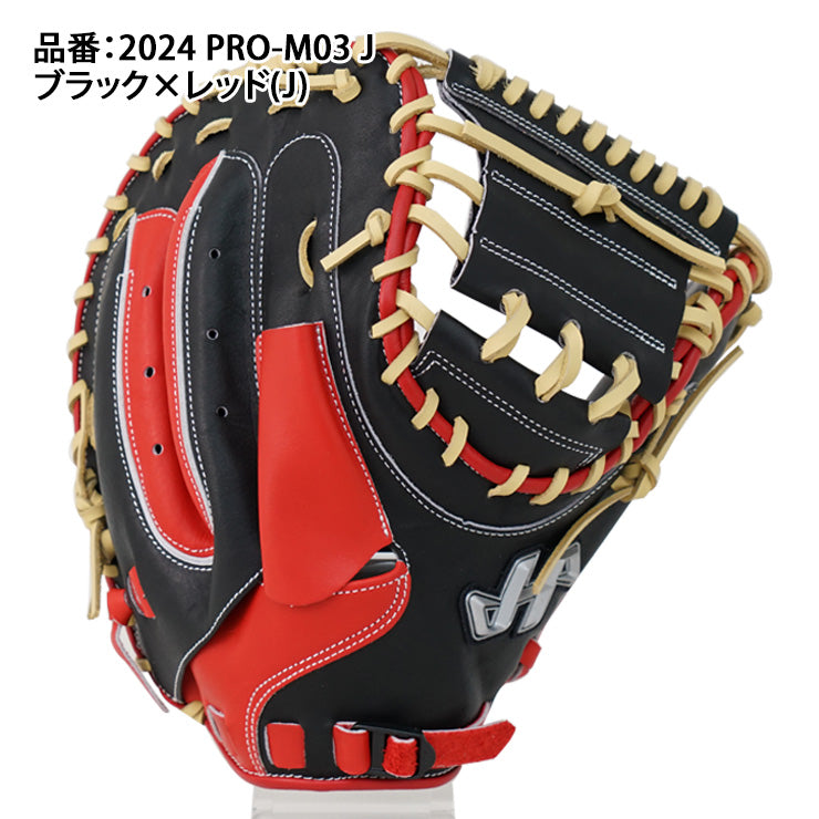 2024モデル】ハタケヤマ 限定 ソフトボール キャッチャーミット Uバック ブラック×レッド 2024 PRO-M03 J 捕手用 右投 –  Baseball Park STAND IN 公式サイト