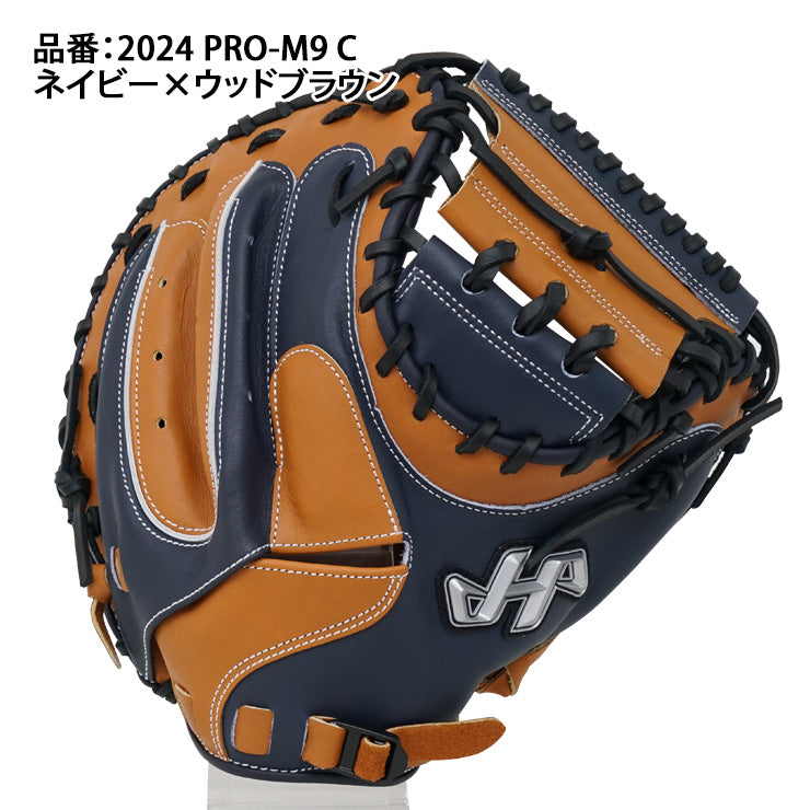 2024モデル】ハタケヤマ 限定 一般軟式用 キャッチャーミット Uバック ネイビー×ブラウン 2024 PRO-M9 D 捕手用 右投げ –  Baseball Park STAND IN 公式サイト