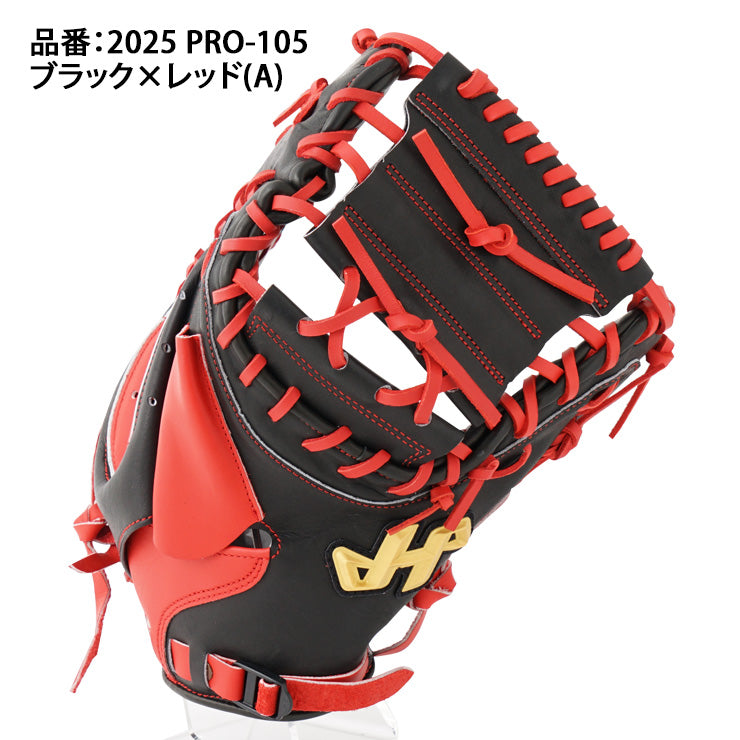 【2025モデル】ハタケヤマ 限定 ソフトボール キャッチャーミット 2025 PRO-105 捕手用 右投げ用 右利き用 一般 大人 ソフト用 ソフトボール用 ソフトボールミット カラー 3号 男子ソフト 女子ソフト グローブ グラブ HATAKEYAMA
