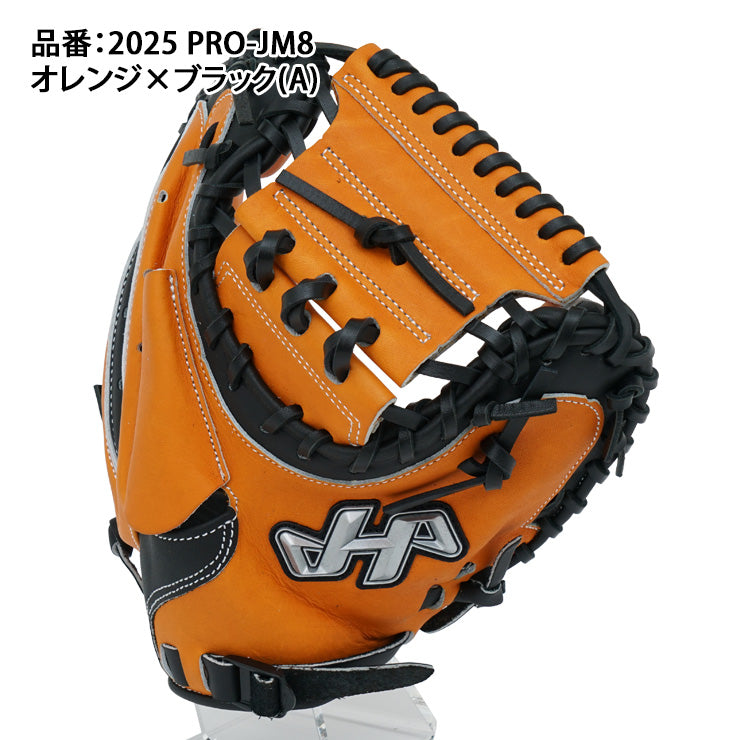 【2025モデル】ハタケヤマ 少年軟式 限定 キャッチャーミット 右投げ用 少年野球 2025 PRO-JM8 捕手用 右利き用 学童野球 子供 キッズ ジュニア 軟式グローブ 軟式グラブ 軟式ミット HATAKEYAMA